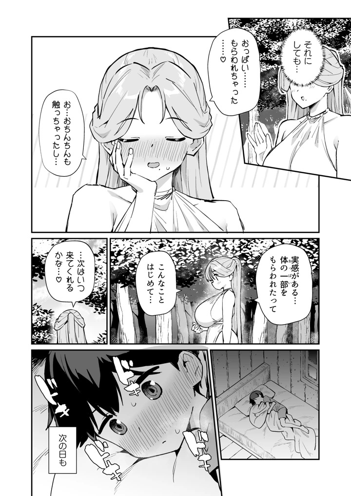 15ページ目