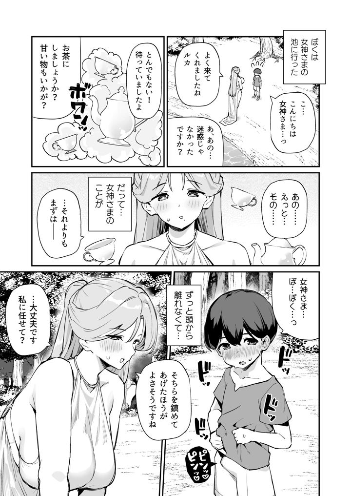 16ページ目