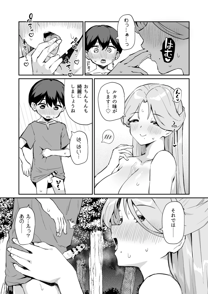 22ページ目