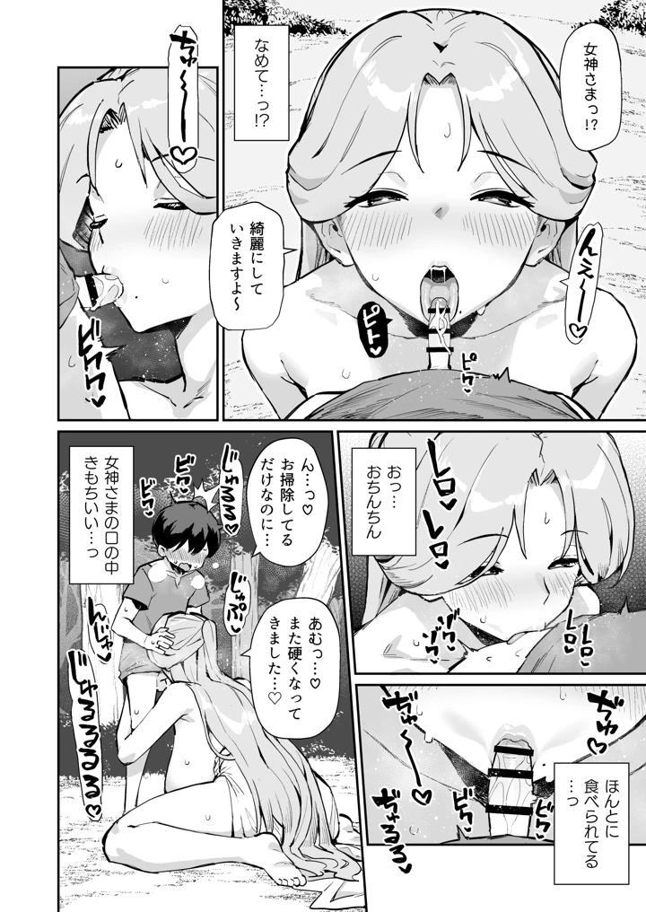 23ページ目