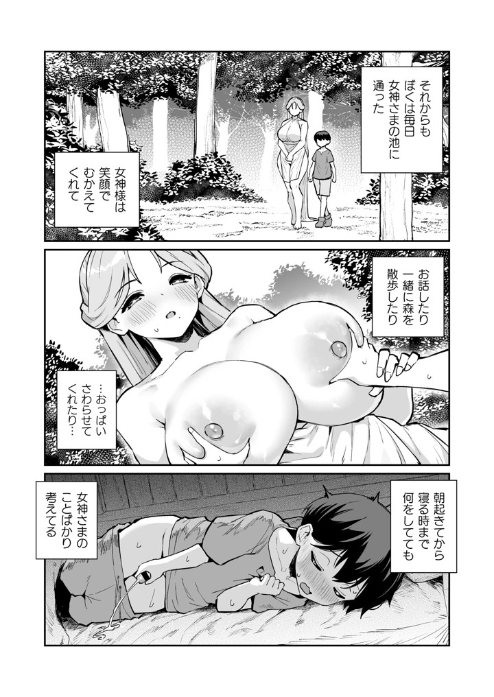 26ページ目