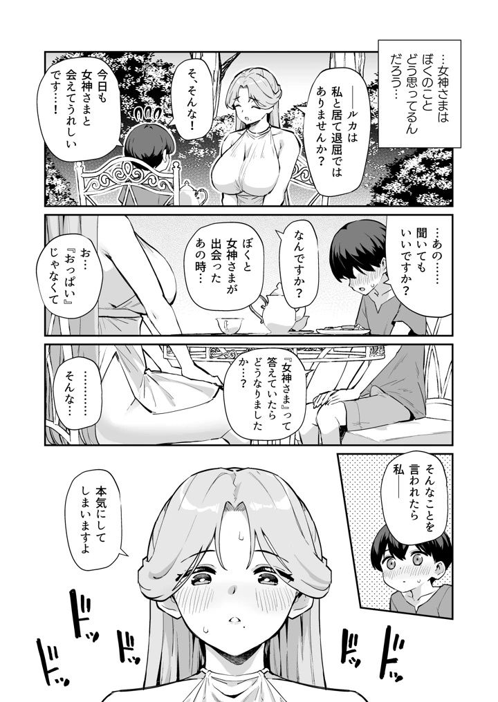27ページ目