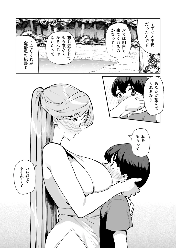 28ページ目