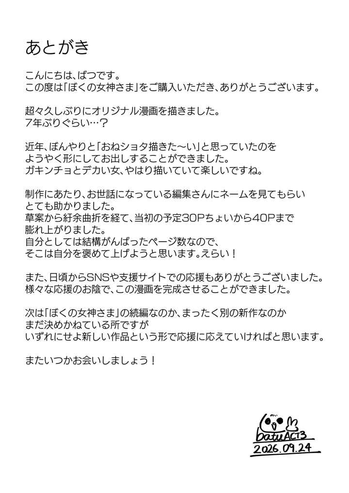 43ページ目