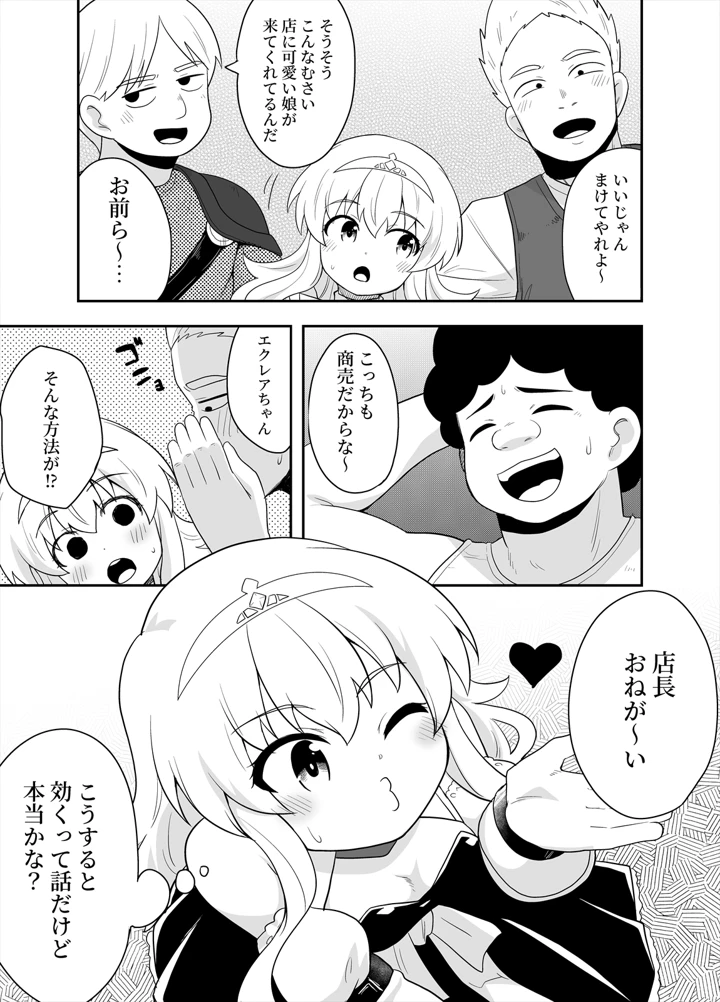 3ページ目