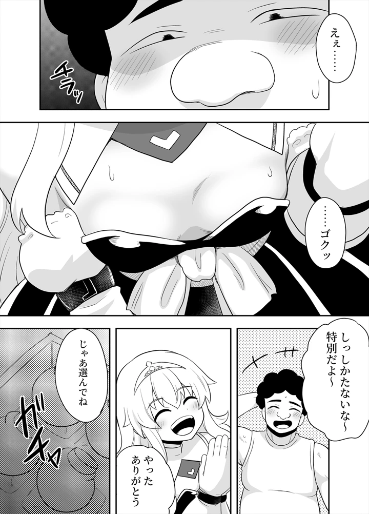 4ページ目