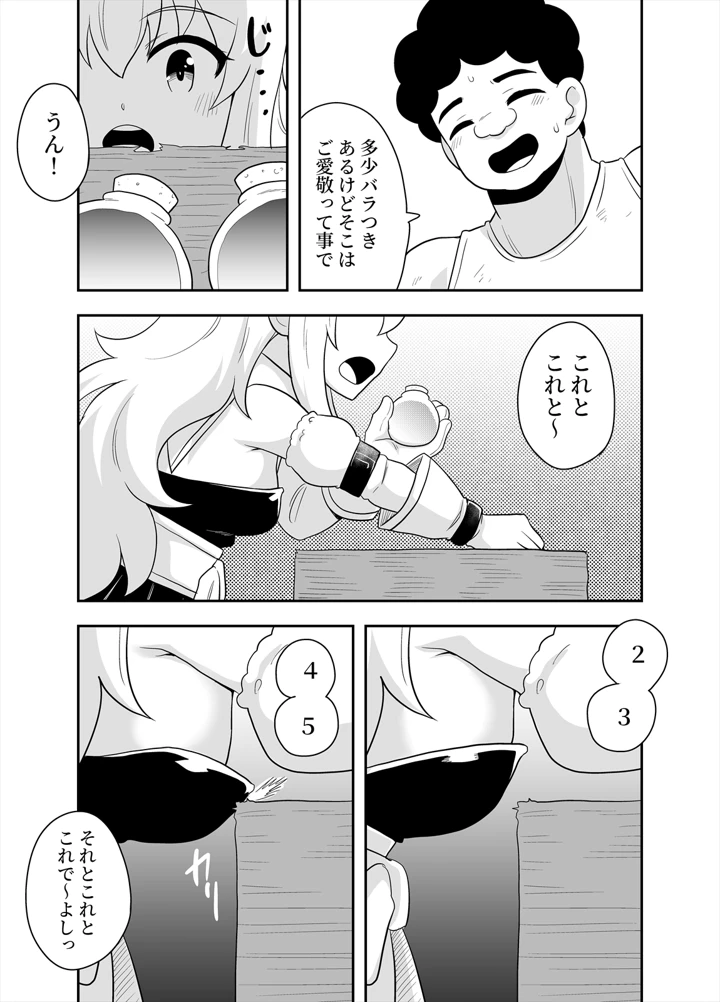 5ページ目