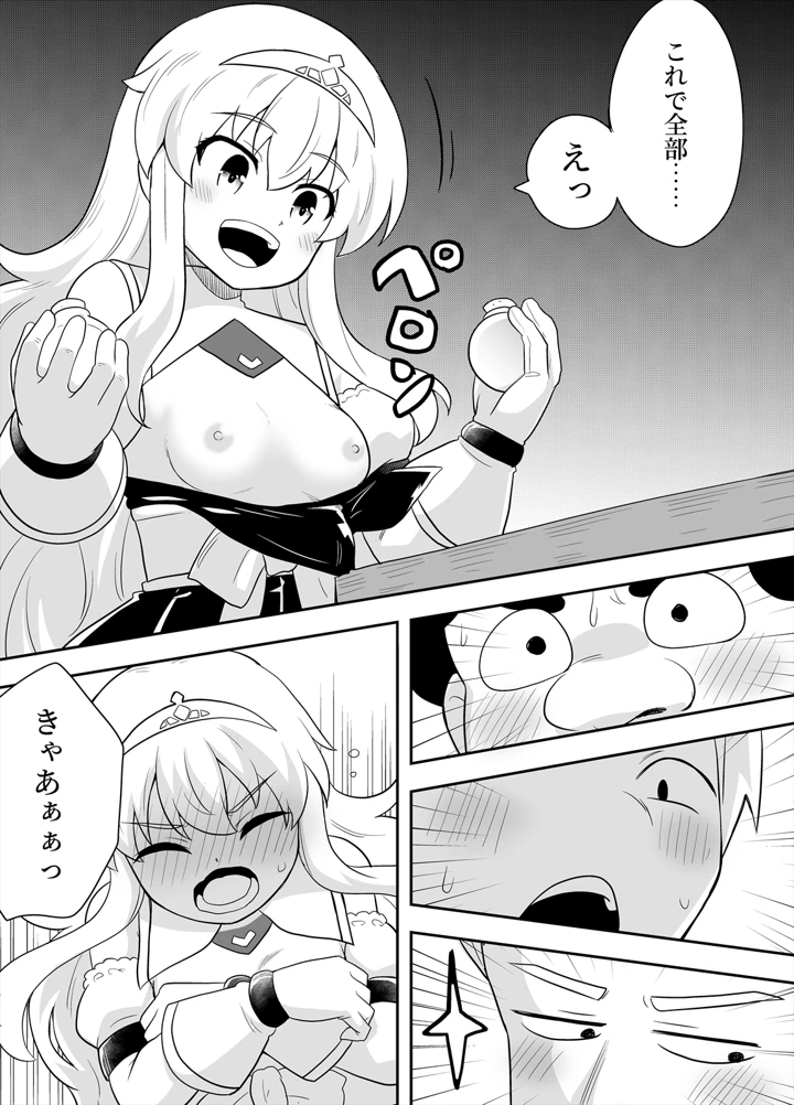 6ページ目
