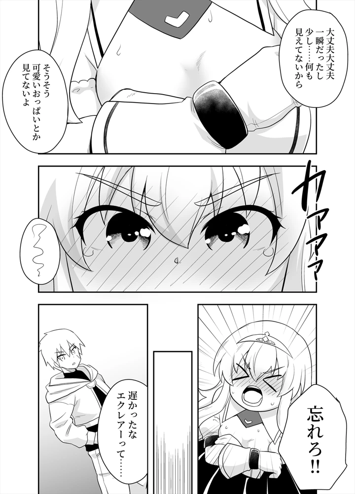7ページ目