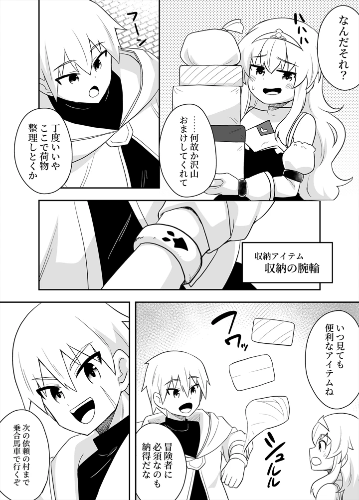 8ページ目