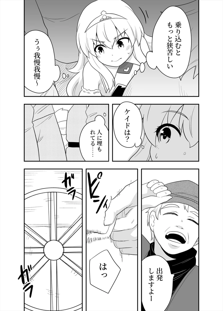 10ページ目