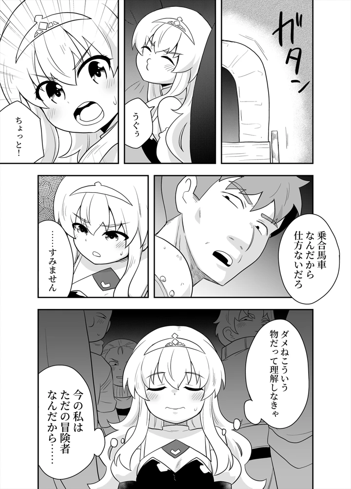 11ページ目