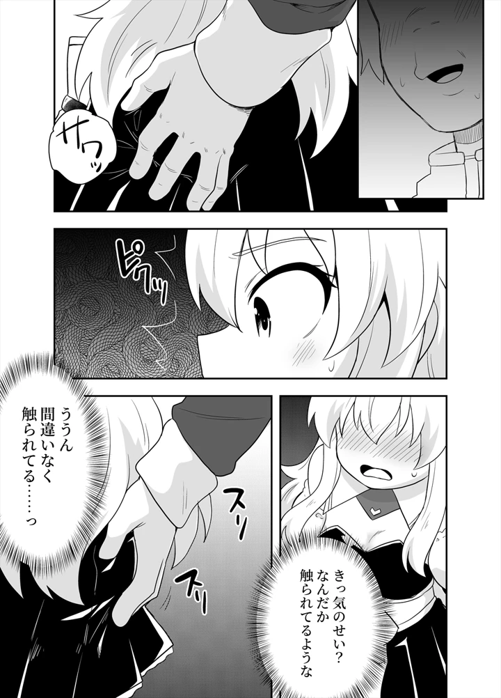 12ページ目