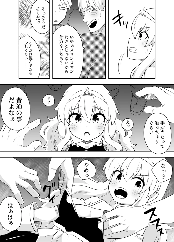 14ページ目