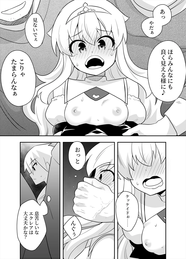 17ページ目