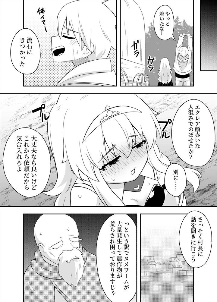 22ページ目