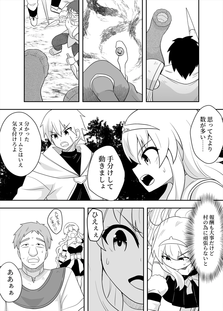 24ページ目