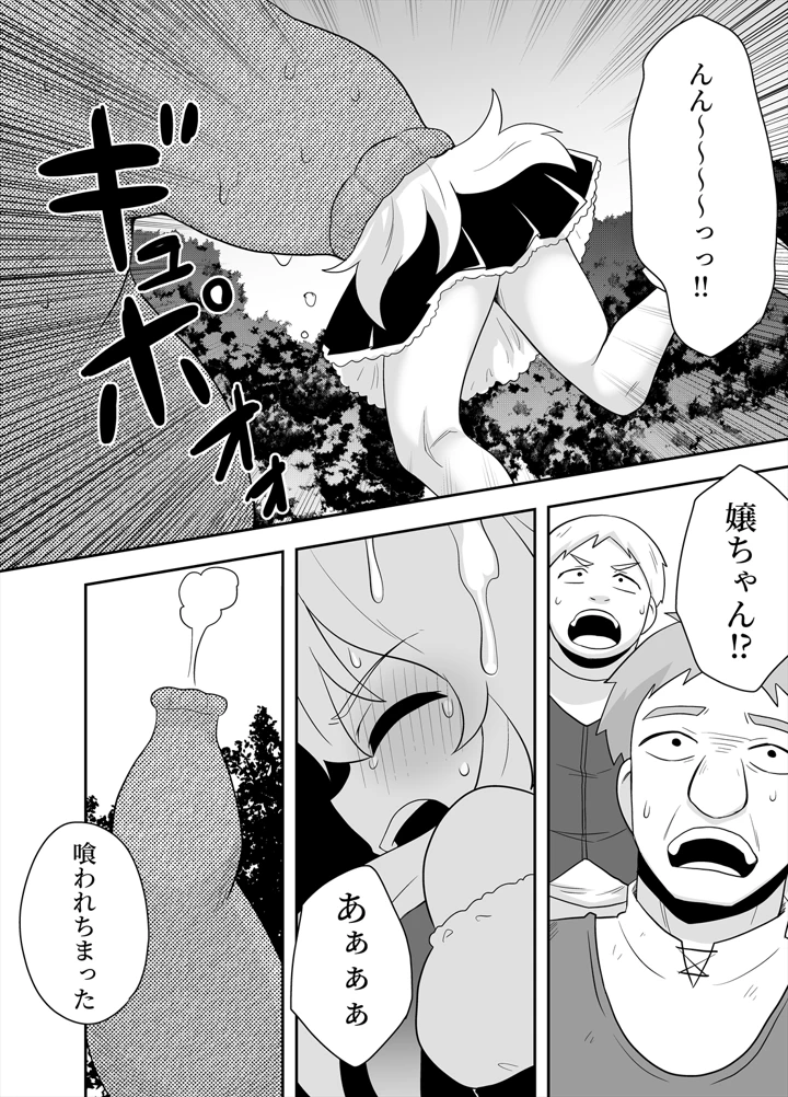 27ページ目