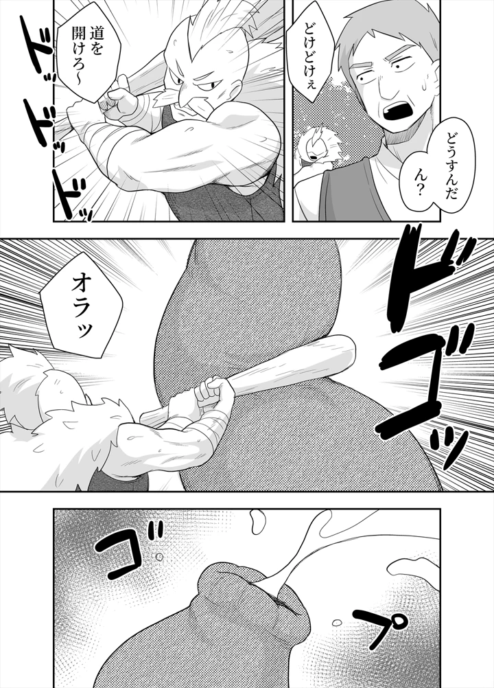 30ページ目