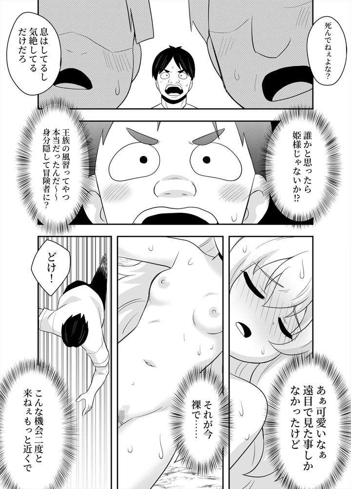 32ページ目