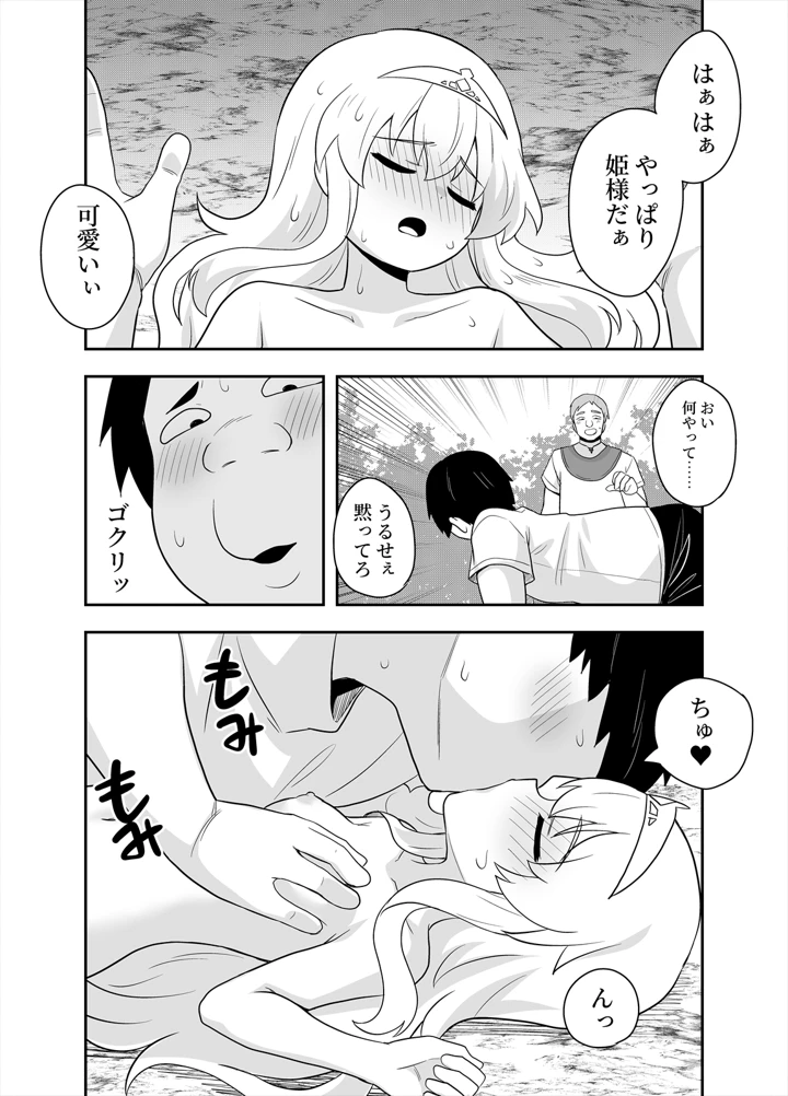 33ページ目