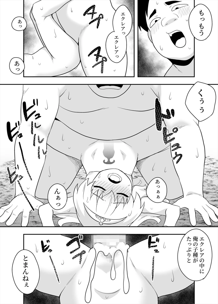 39ページ目