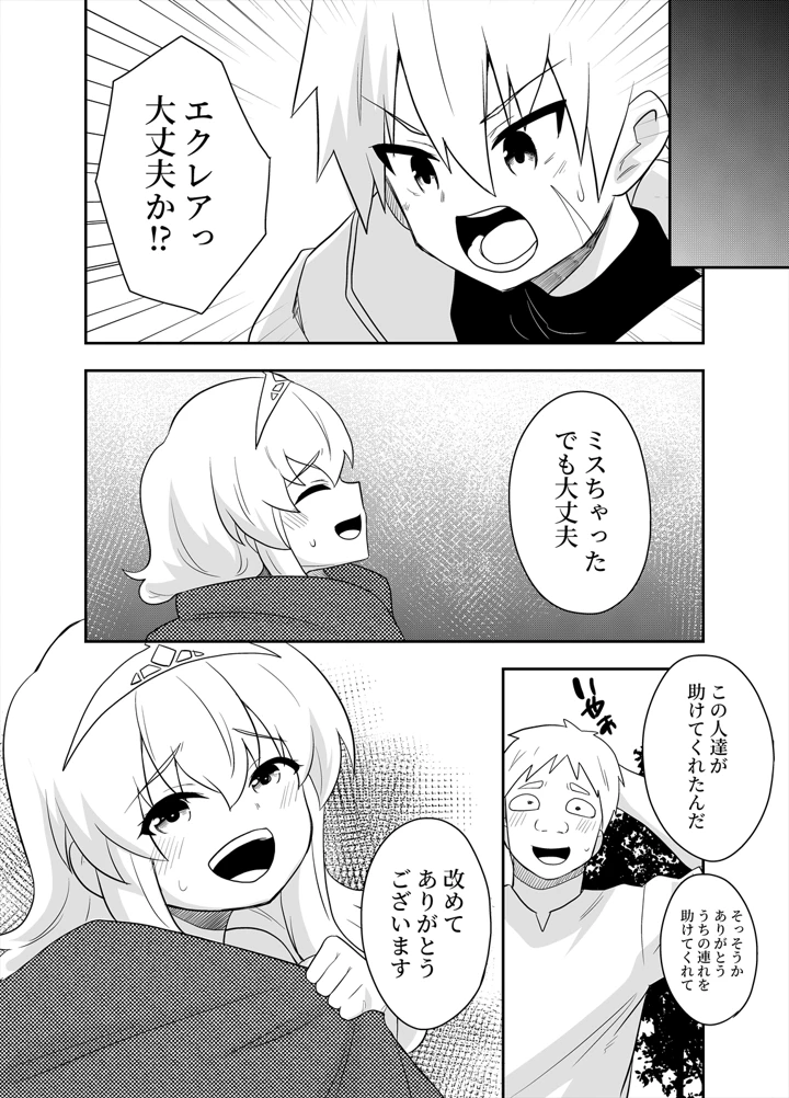46ページ目
