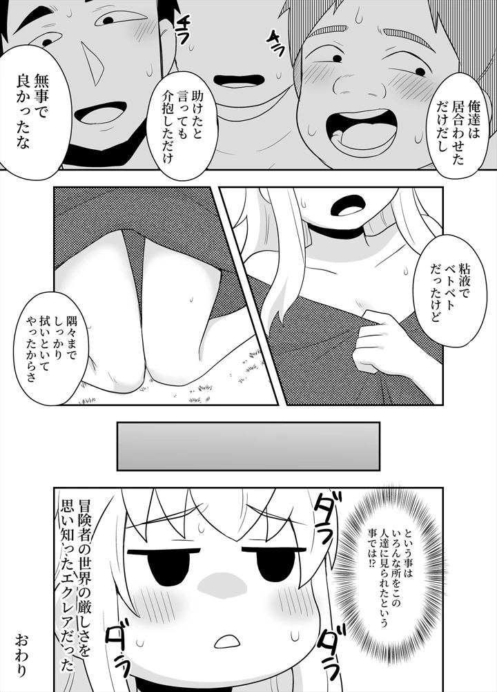 47ページ目