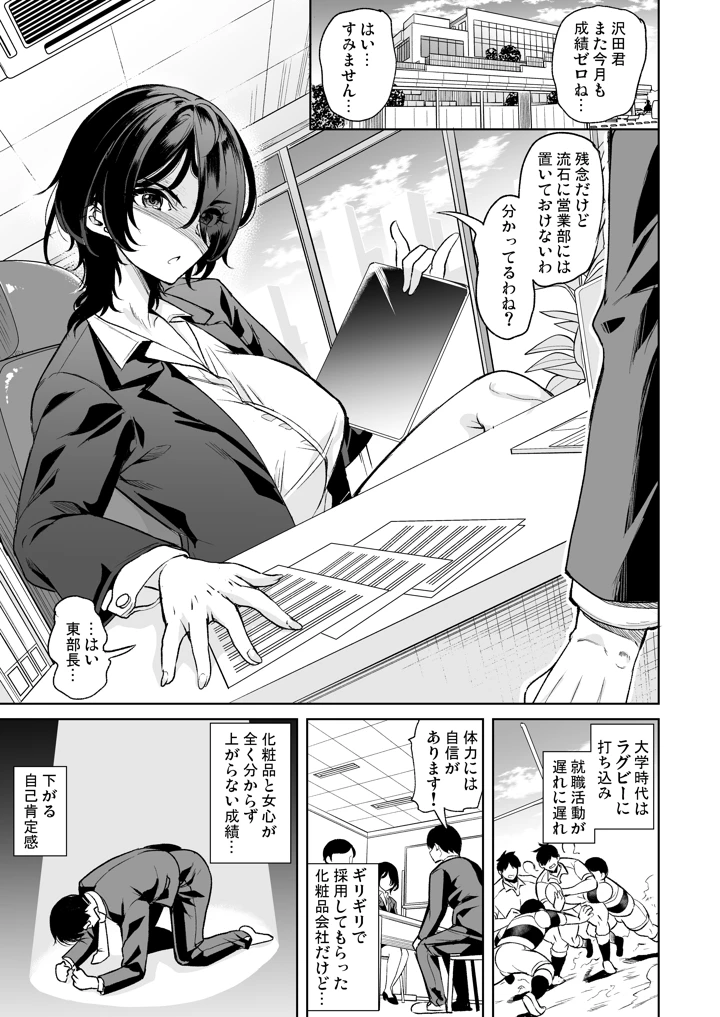 3ページ目