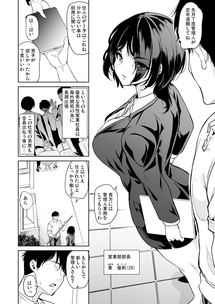 6ページ目