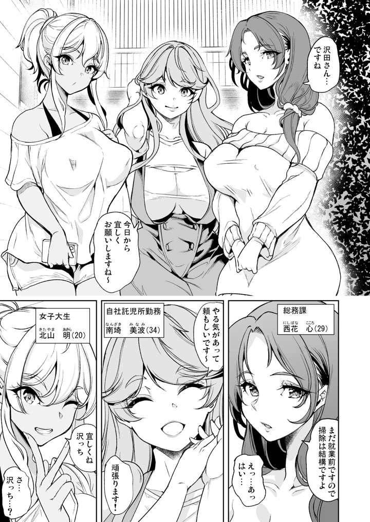 7ページ目