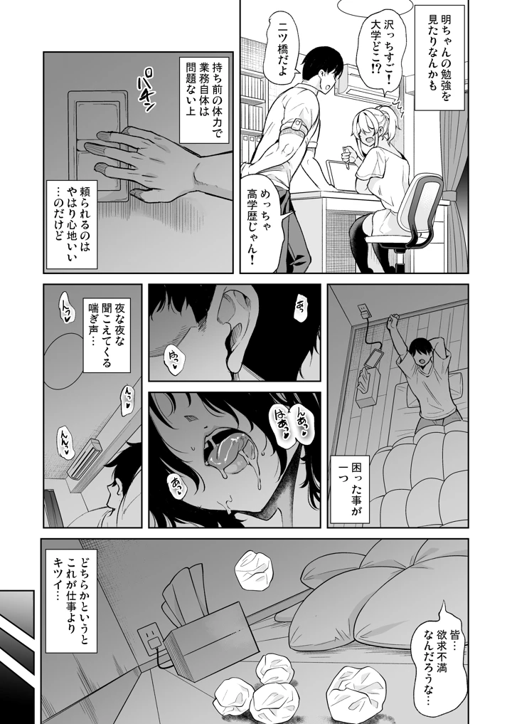 9ページ目