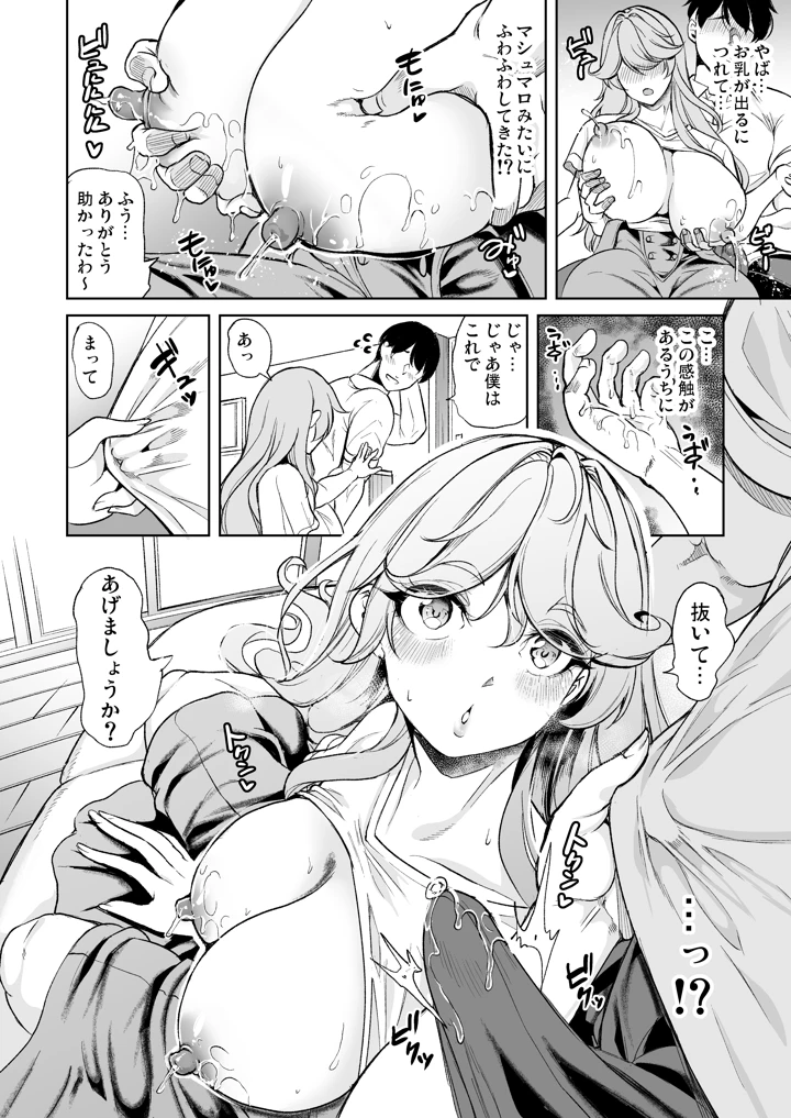 12ページ目