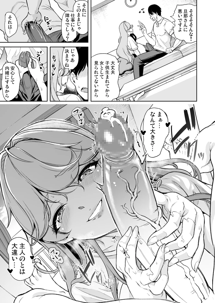 13ページ目