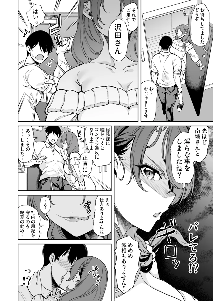 18ページ目