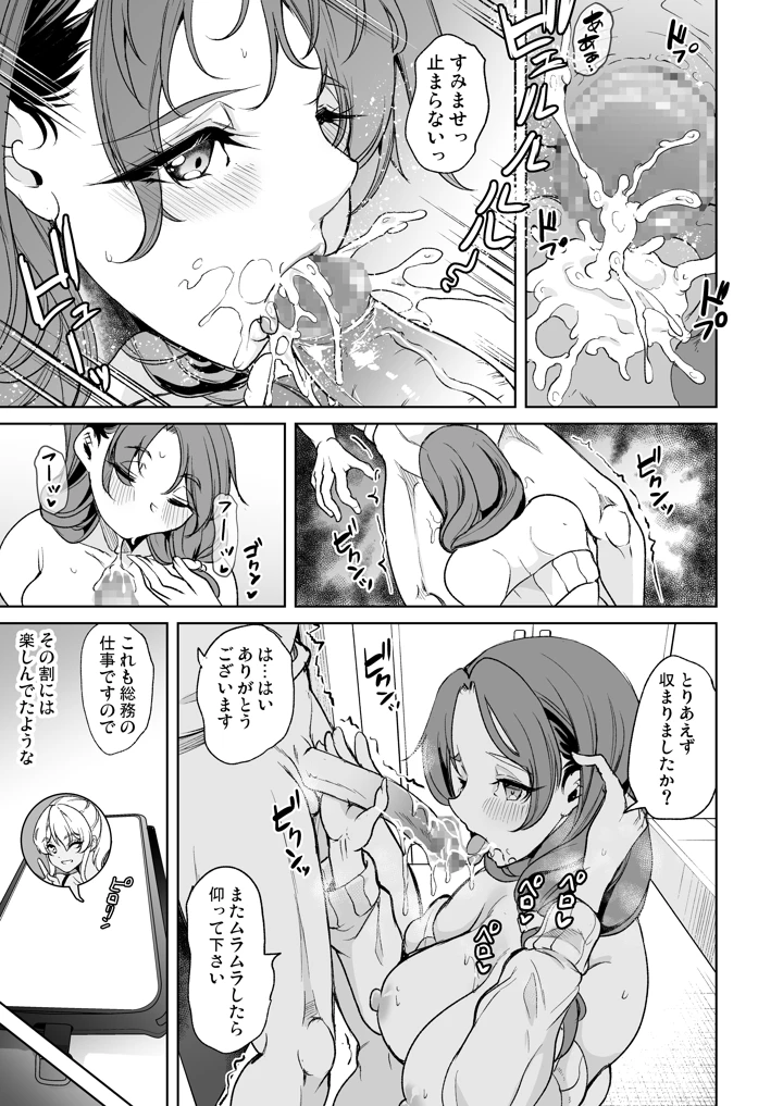 23ページ目