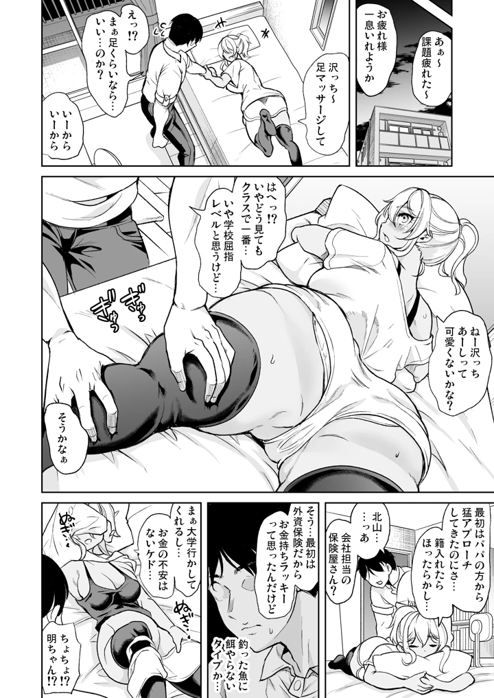 24ページ目