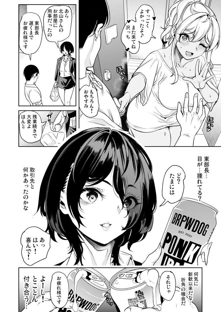 32ページ目