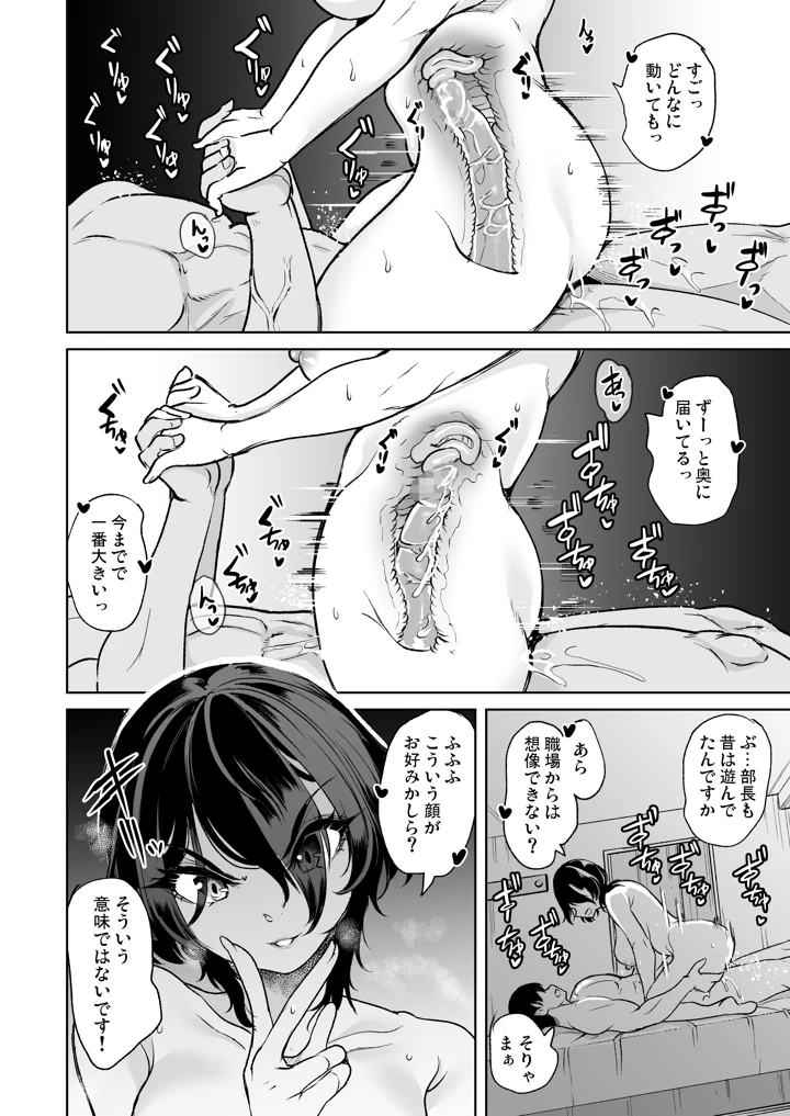 38ページ目