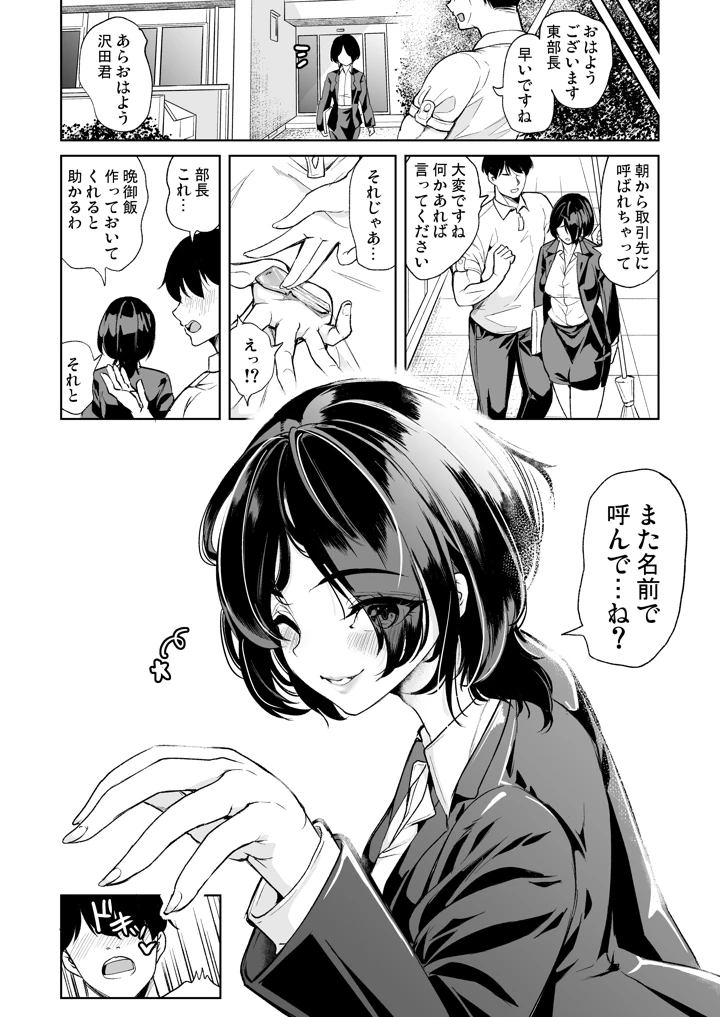 52ページ目