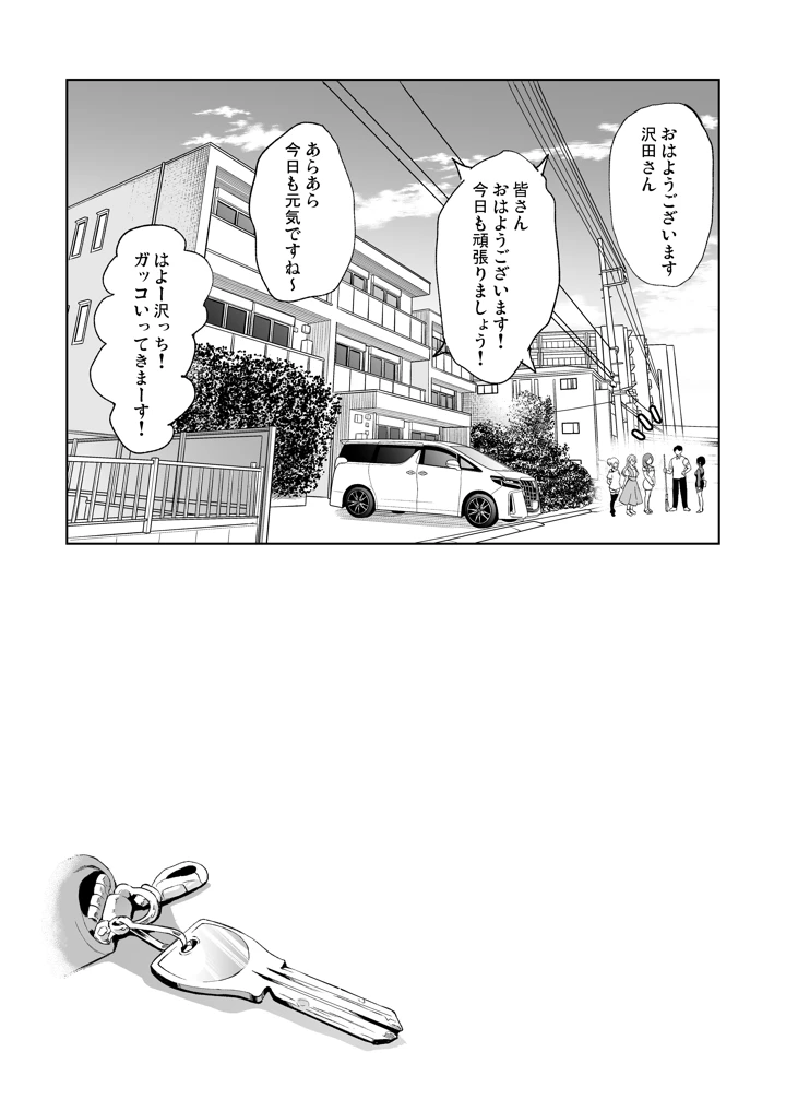 53ページ目