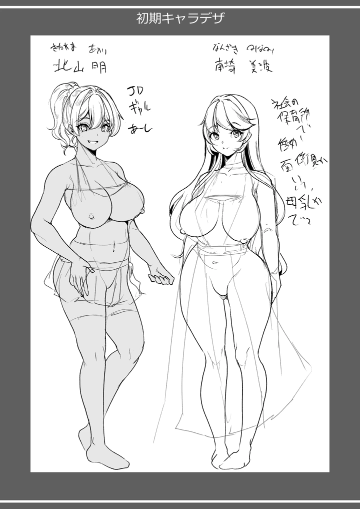 55ページ目