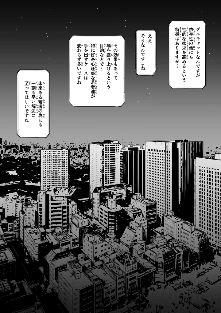 8ページ目