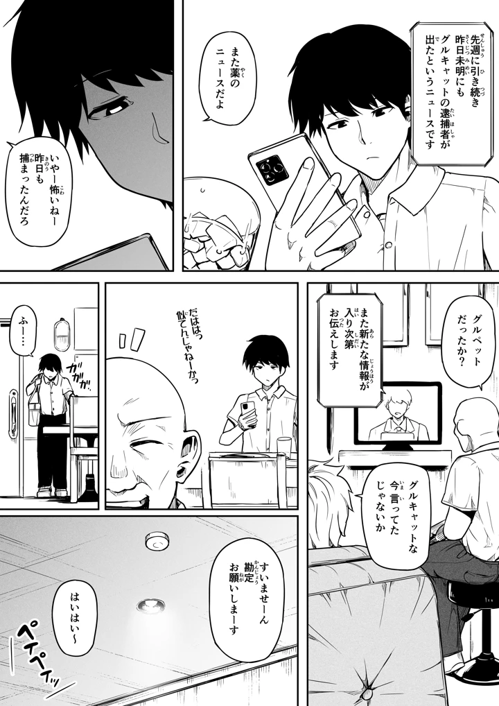 10ページ目