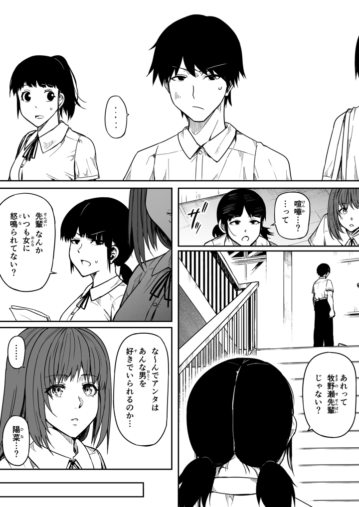 14ページ目