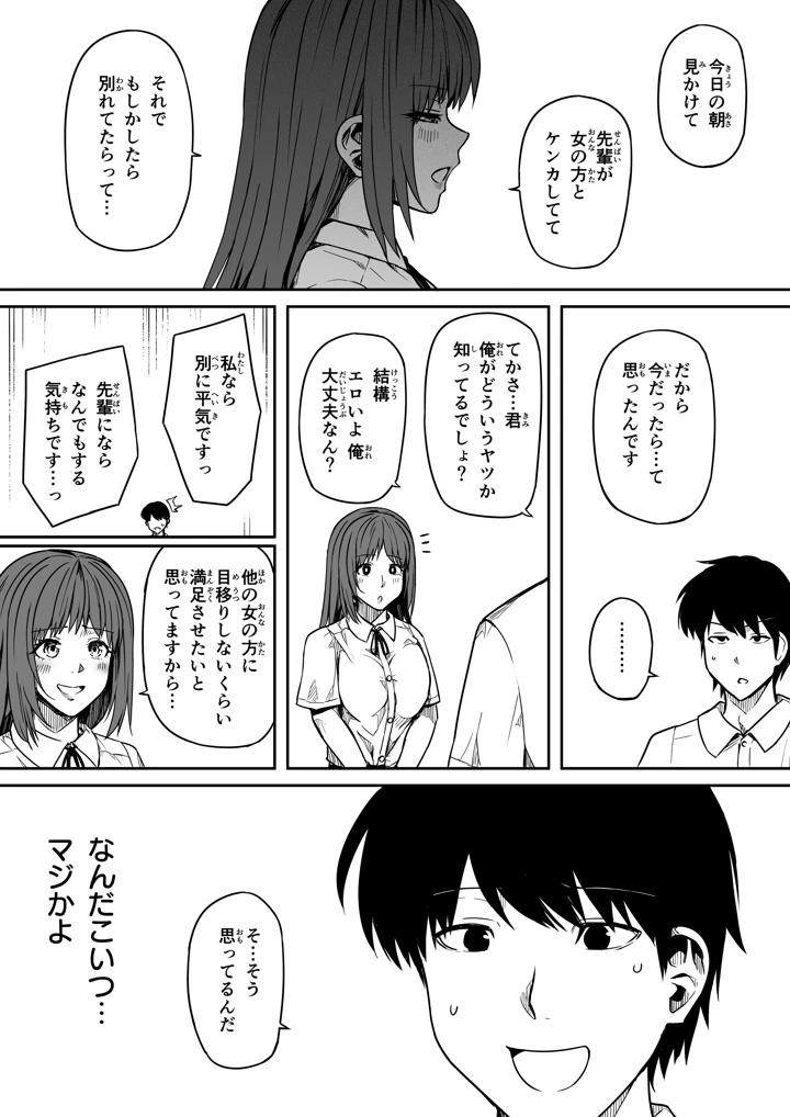 16ページ目