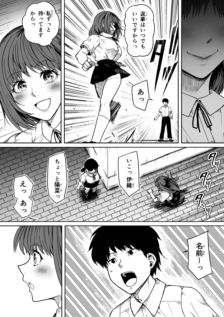 17ページ目