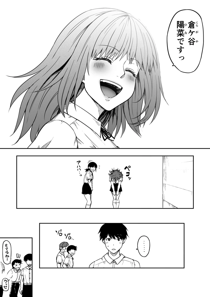 18ページ目