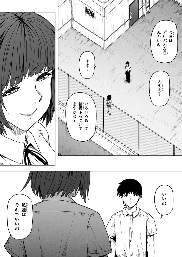 23ページ目