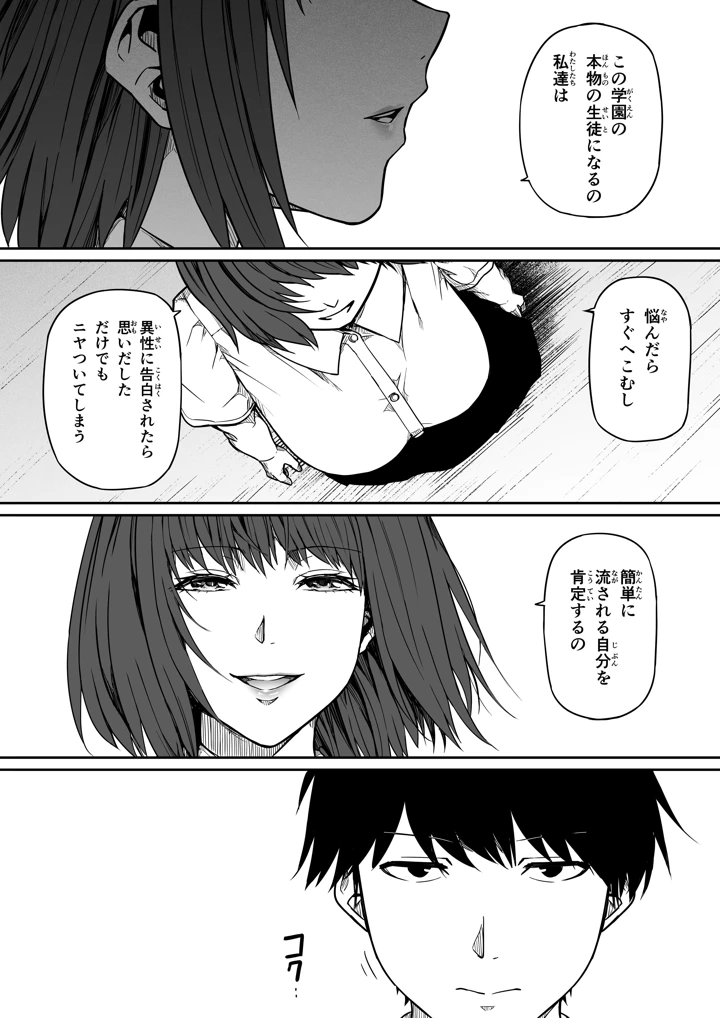 24ページ目